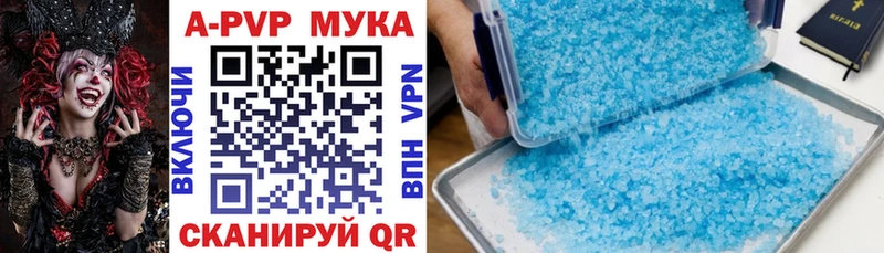 APVP Соль  наркота  Киреевск 