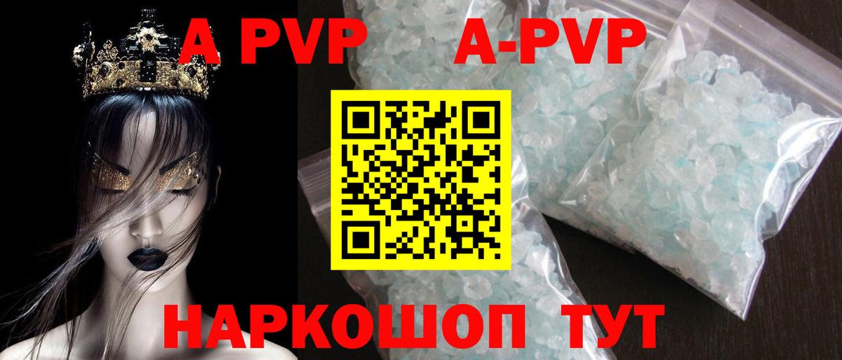 Alfa_PVP СК  Киреевск 