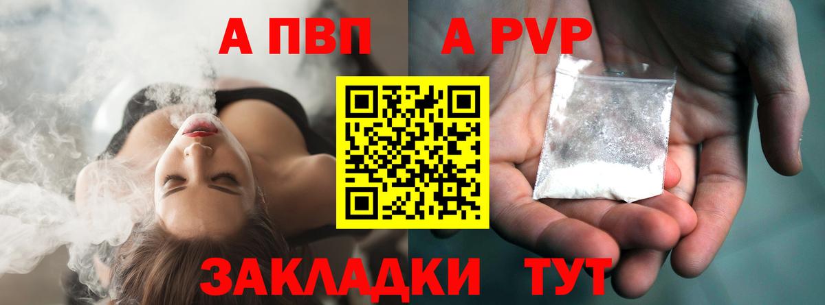 Киреевск  APVP Crystall  Вход с VPN  Alpha-PVP СК КРИС  Alpha PVP Соль 
