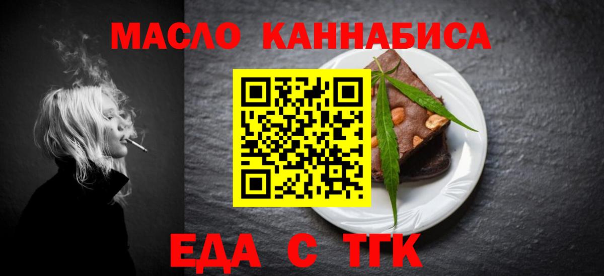 Canna-Cookies конопля  Киреевск 