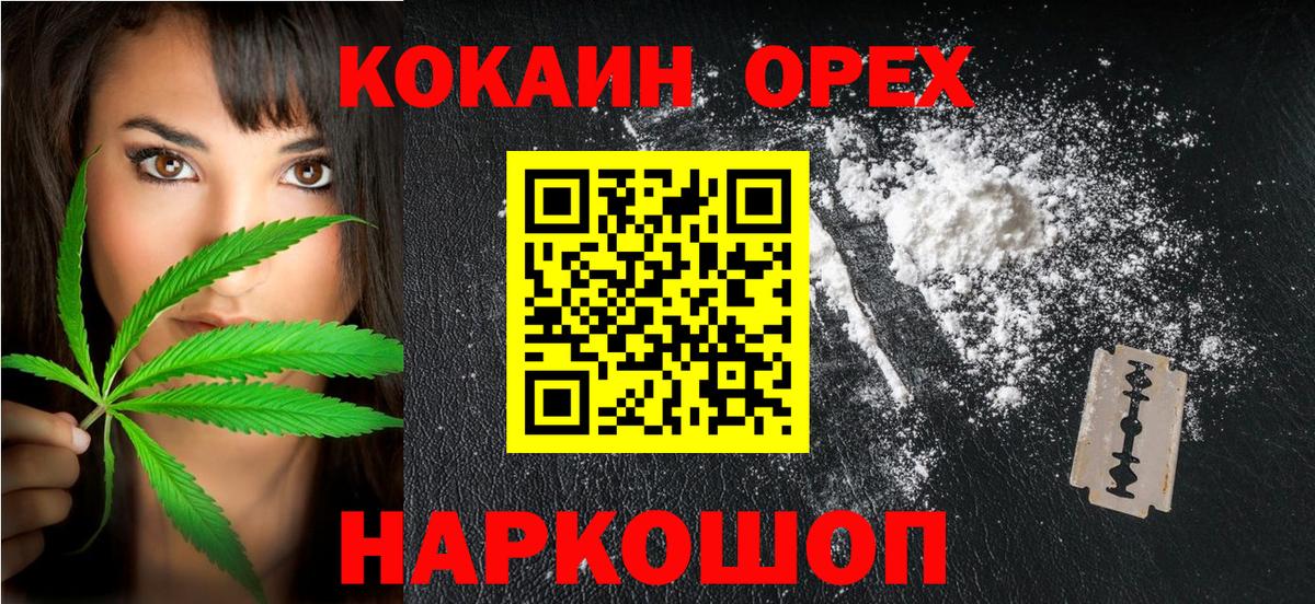 Cocaine Перу  что такое наркотик  КОКАИН Колумбийский  Киреевск 