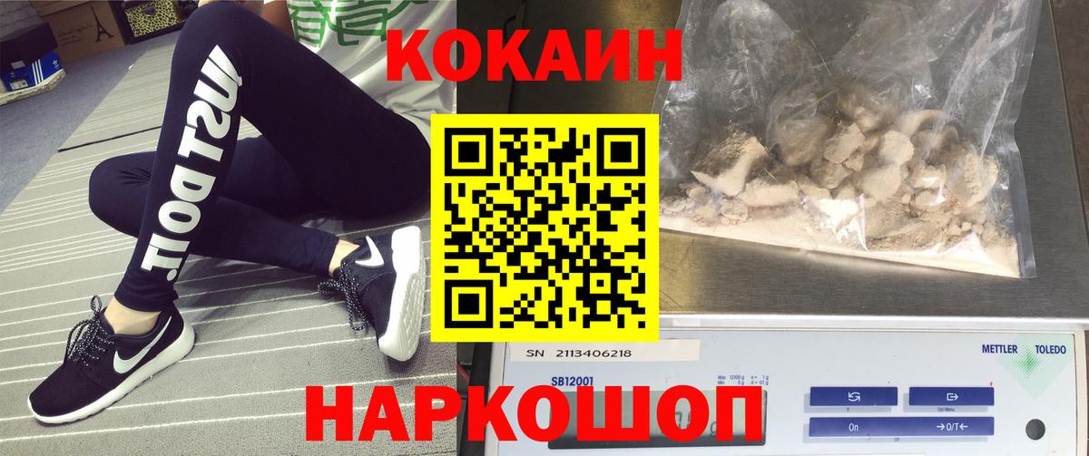 Кокаин Columbia  Вход с VPN  КОКАИН Боливия  COCAIN  Киреевск 