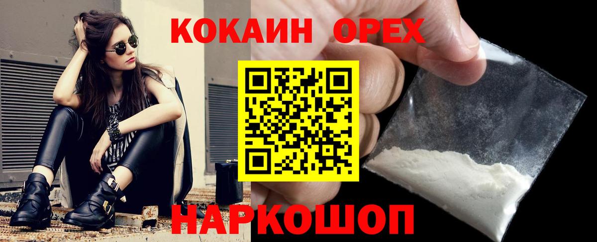COCAIN 98% Киреевск