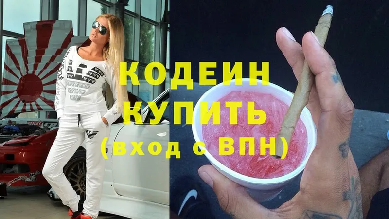 Кодеиновый сироп Lean напиток Lean (лин)  Киреевск 