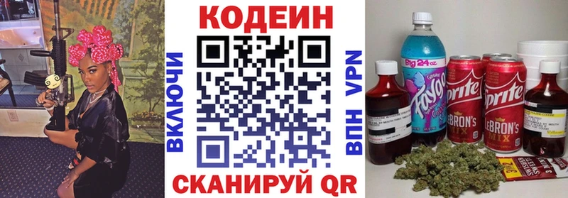 наркошоп  Киреевск  Кодеиновый сироп Lean Purple Drank 