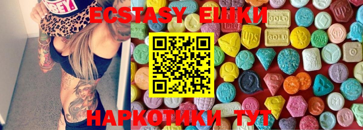 Экстази Philipp Plein  Киреевск  Ecstasy  Экстази 280 MDMA 