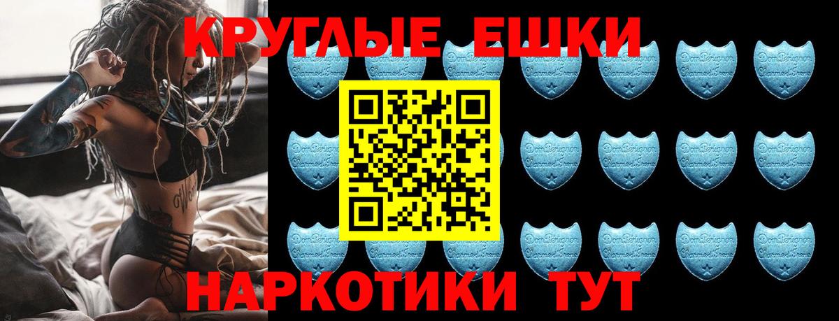 ЭКСТАЗИ VHQ  Вход с VPN  Киреевск  ЭКСТАЗИ таблы 