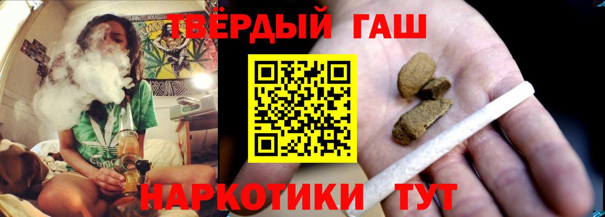 Гашиш Изолятор  Киреевск  ГАШ убойный 