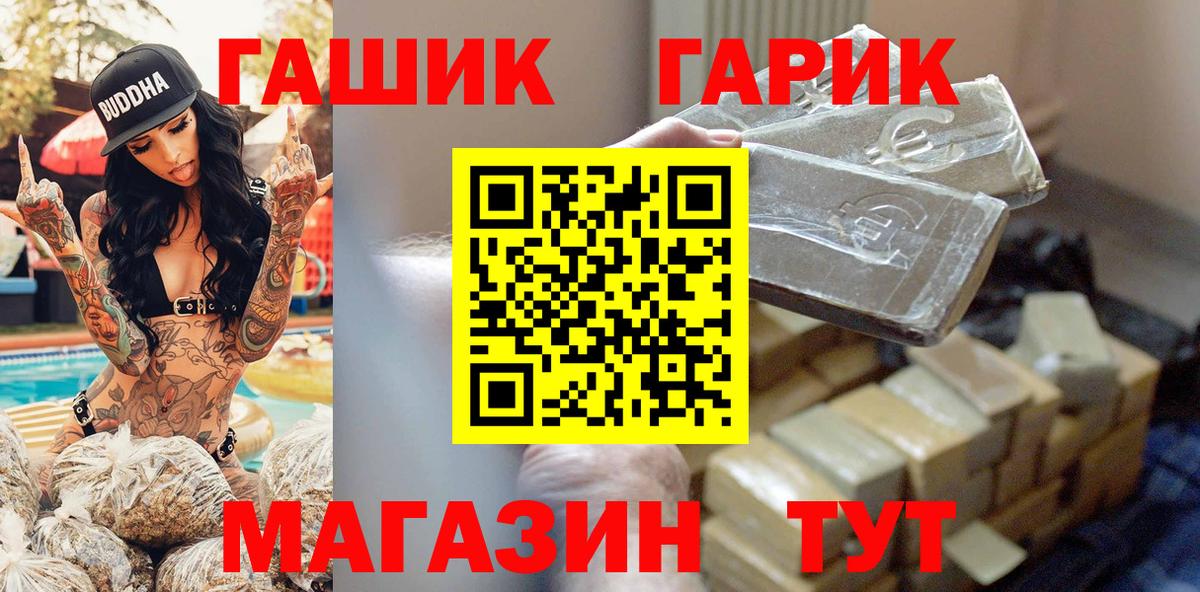 ГАШ Изолятор  Вход с VPN  Киреевск  ГАШИШ гашик 