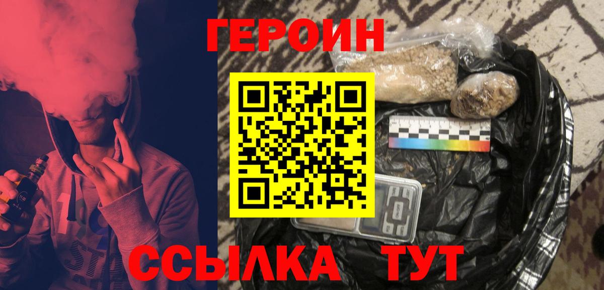 ГЕРОИН  Киреевск  ГЕРОИН герыч 