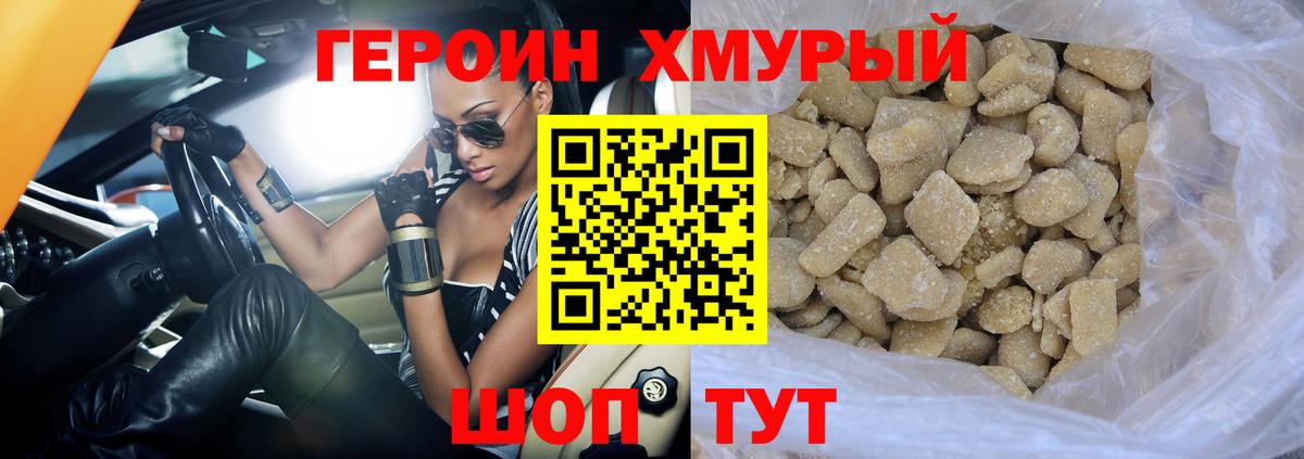 ГЕРОИН белый Киреевск