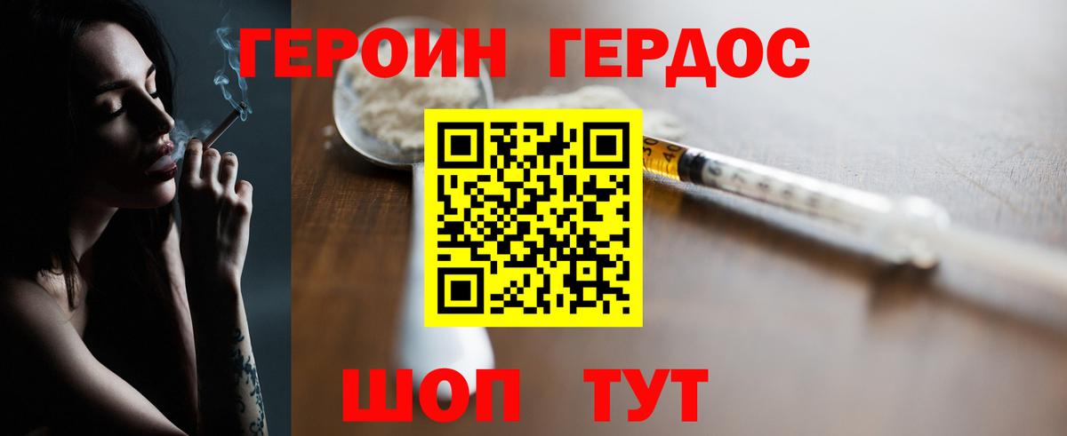 Киреевск  ГЕРОИН афганец  Вход с VPN 