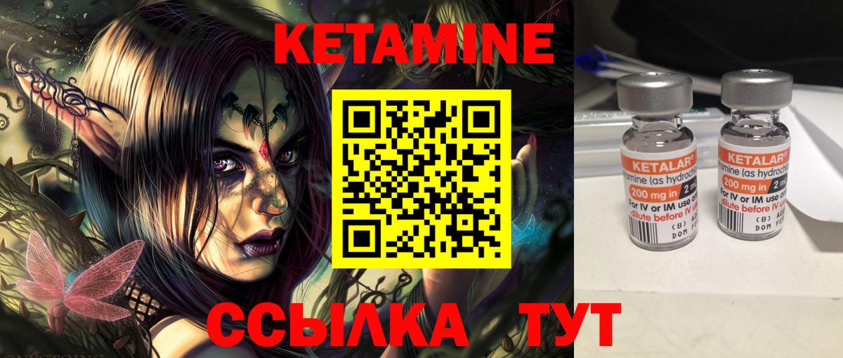 Кетамин VHQ  КЕТАМИН ketamine  Киреевск 