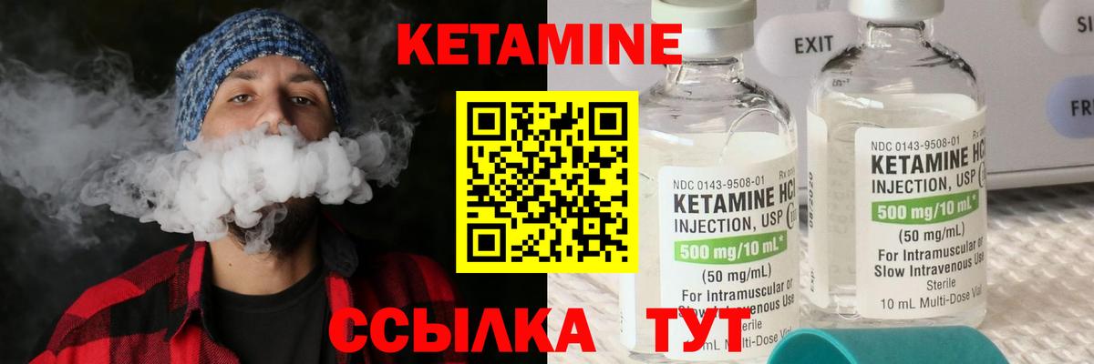 Кетамин VHQ  Вход с VPN  КЕТАМИН VHQ  Киреевск 