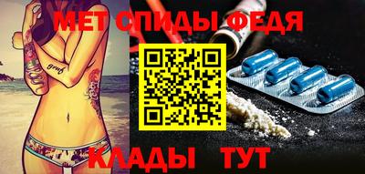 метамфетамин Конаково