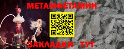 метамфетамин Конаково