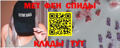 метамфетамин Конаково