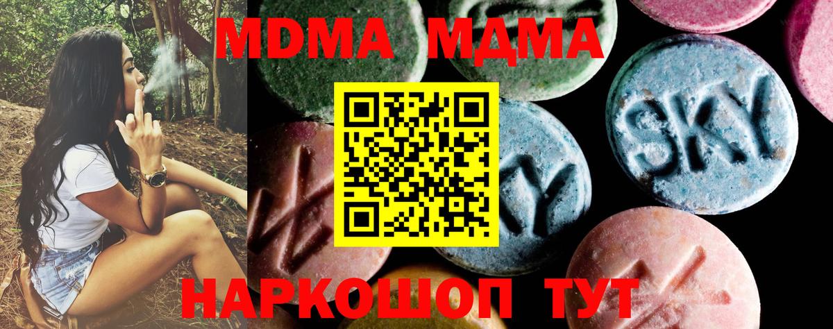 MDMA crystal Киреевск