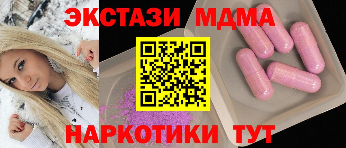 Киреевск  МДМА молли  MDMA  Вход с VPN  MDMA кристаллы 