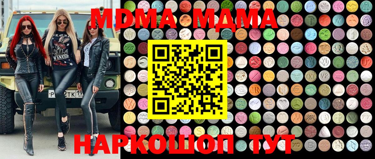 MDMA молли Киреевск