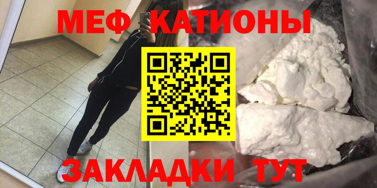 МЕФ mephedrone  Вход с VPN  МЕФ  Мефедрон 4 MMC  Киреевск 