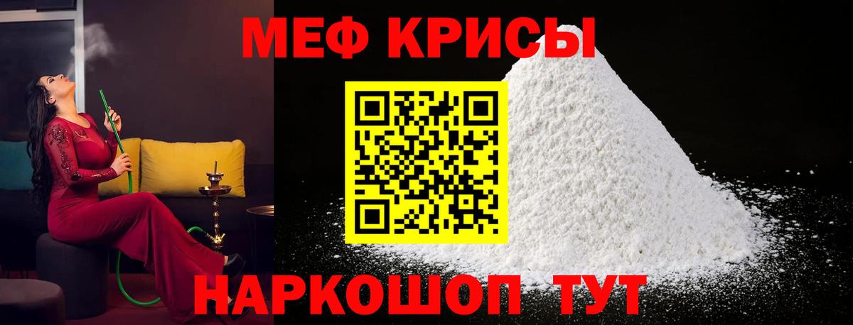 Меф  Киреевск