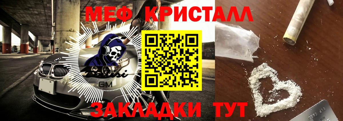 МЯУ-МЯУ  Меф VHQ  Киреевск  дарнет шоп  Мефедрон mephedrone 