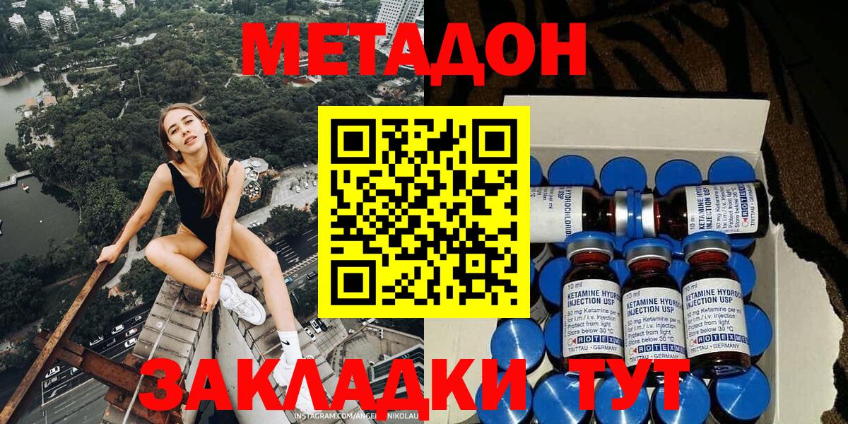 МЕТАДОН VHQ  МЕТАДОН мёд  Киреевск 