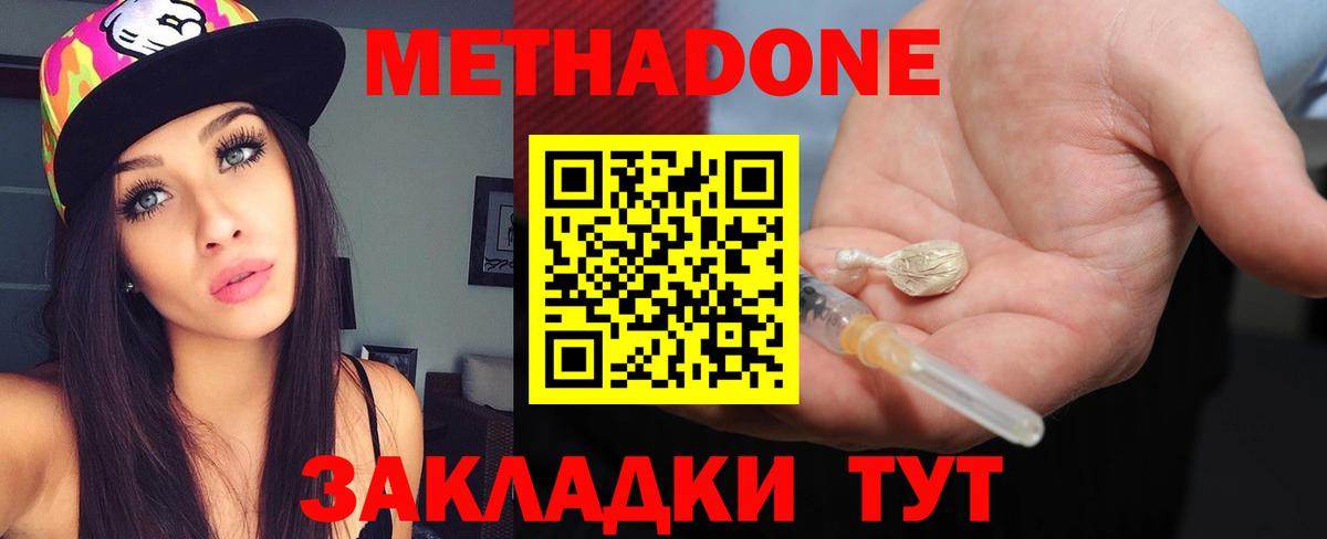МЕТАДОН мёд  Вход с VPN  МЕТАДОН белоснежный  Киреевск 