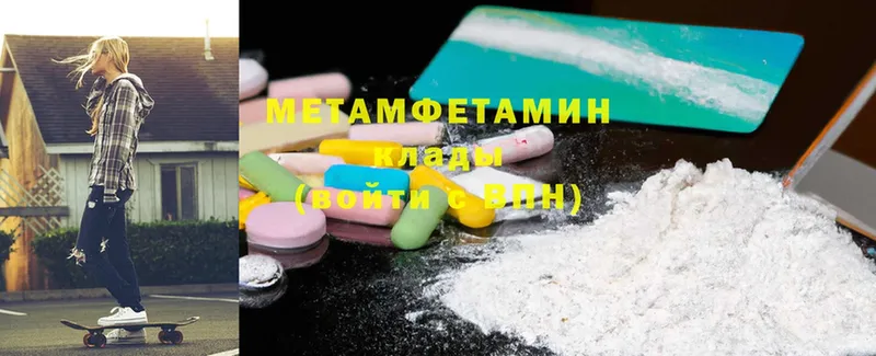 Метамфетамин Methamphetamine  Киреевск 