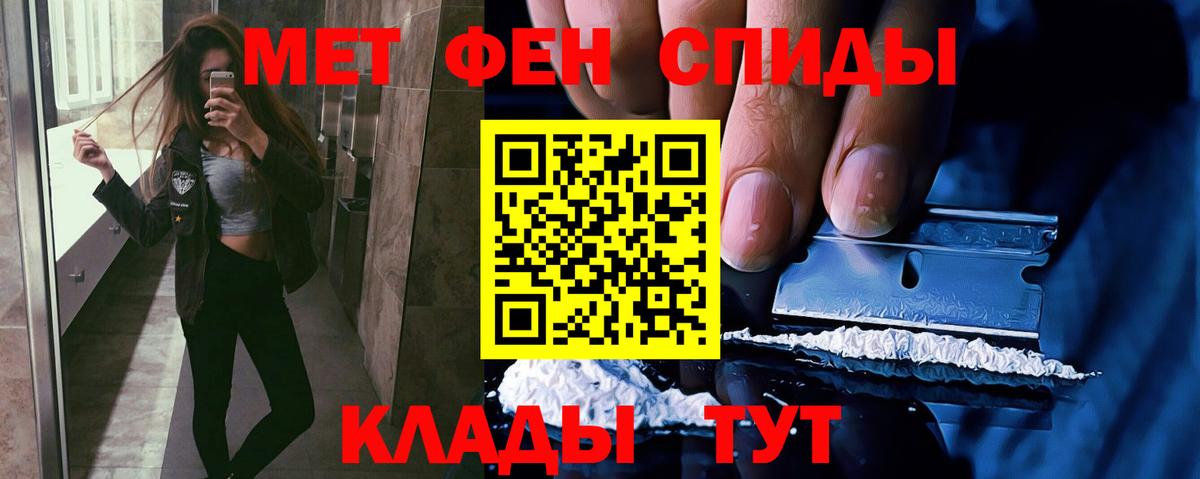 МЕТАМФЕТАМИН Декстрометамфетамин 99.9% Киреевск