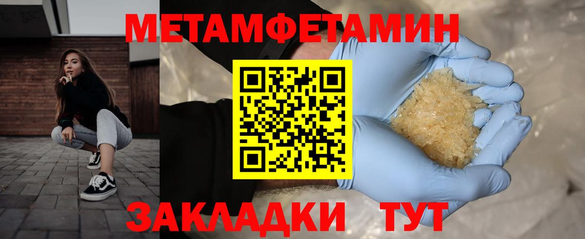 Метамфетамин винт Киреевск
