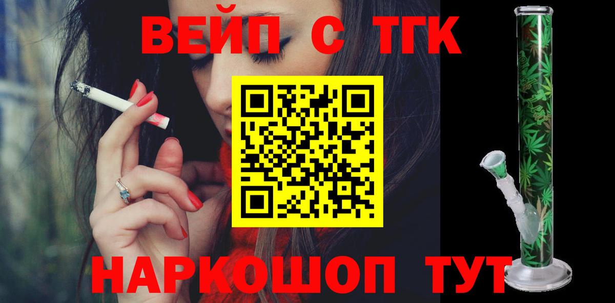 Дистиллят ТГК Wax  Киреевск  ТГК гашишное масло 
